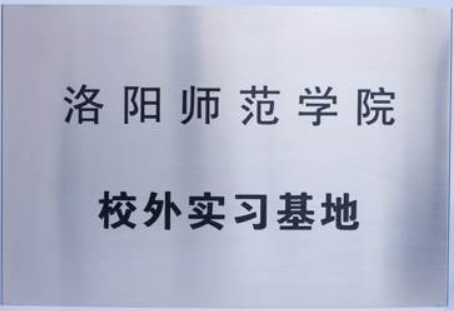 效果實(shí)習基地