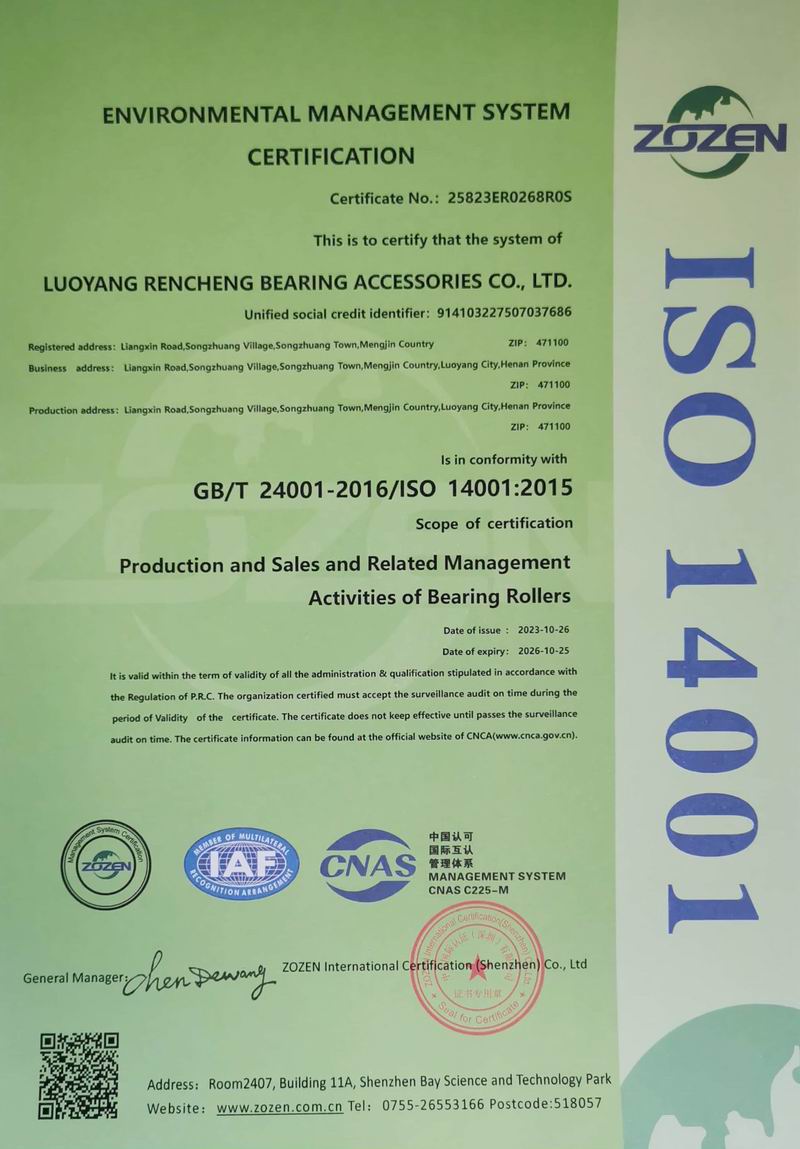 環(huán)境管理體系認證證書(shū)-英文